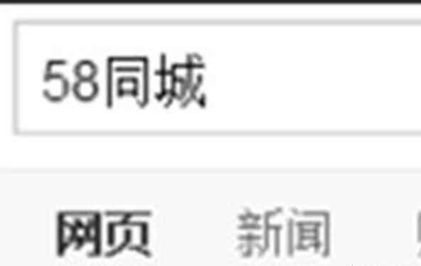 怎么关闭在58同城上发布的信息 怎么关闭在58同城上发布的信息