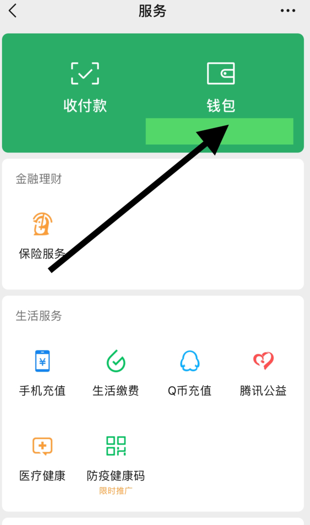 转帐设置延时到帐怎样取消