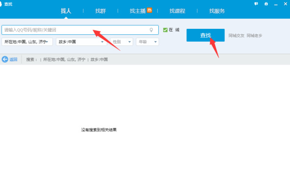 怎么看别人QQ把没把你删除