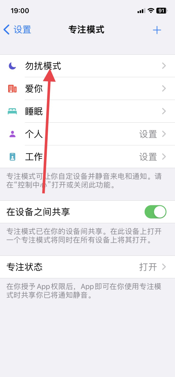 苹果怎么设置拦截骚扰电话