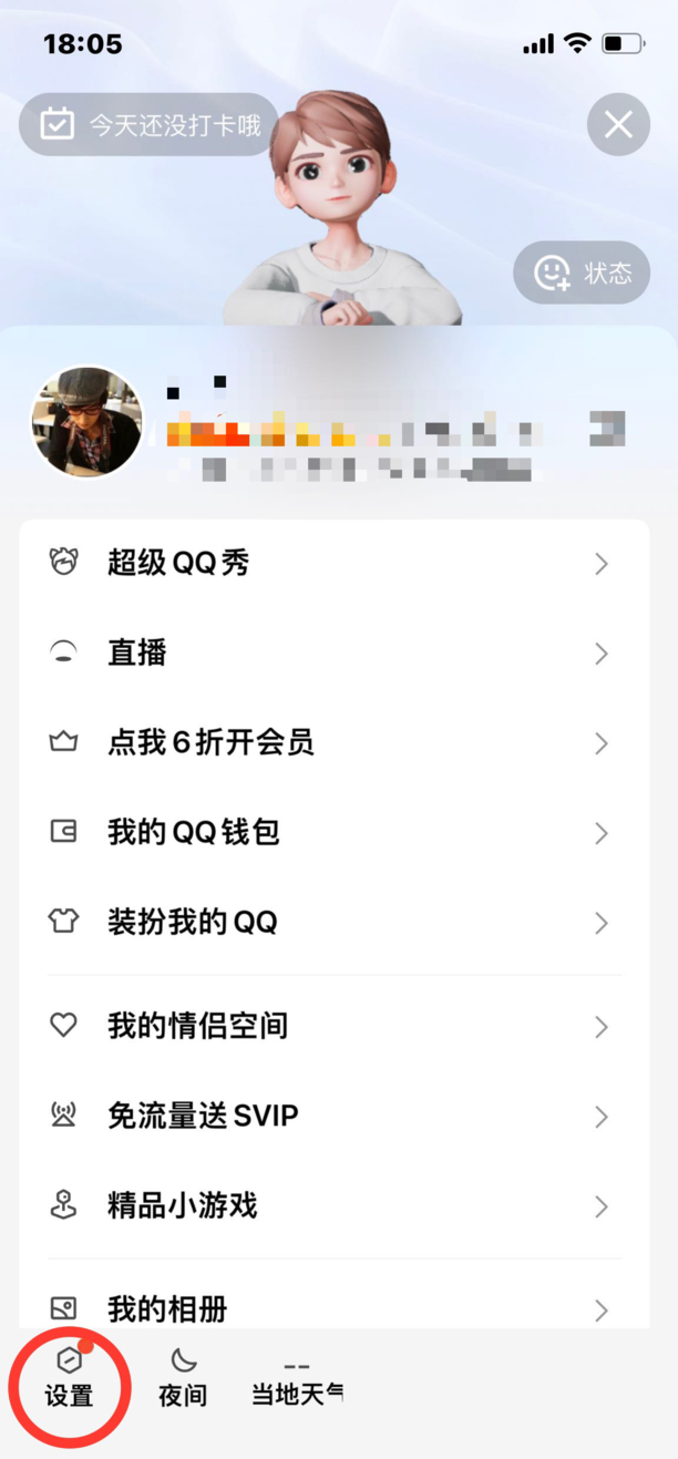 qq标识怎么全部显示出来
