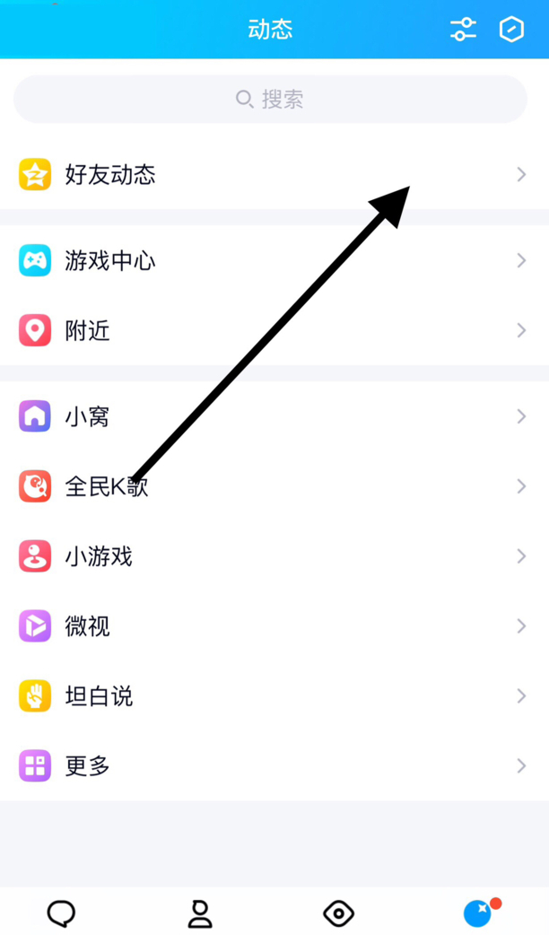 发说说不显示手机型号怎么设置