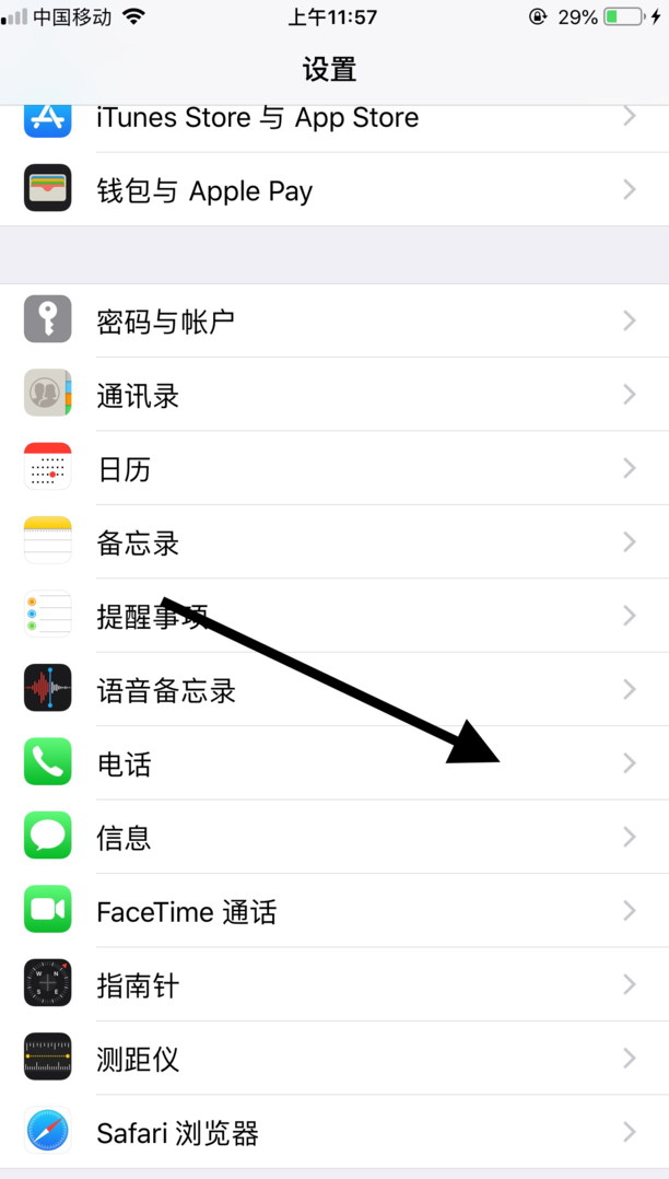 iPhone怎么拉黑联系人