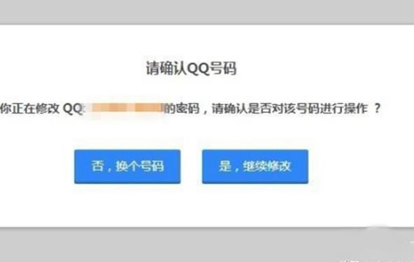 如何修改qq密码(知道密保) 如何修改qq密码(知道密保)