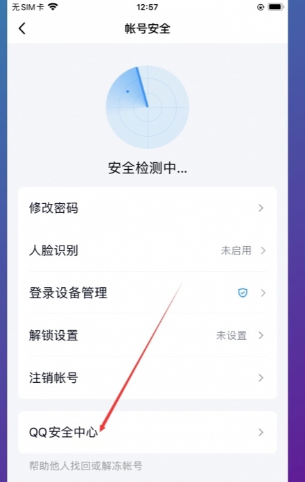 怎么冻结qq号
