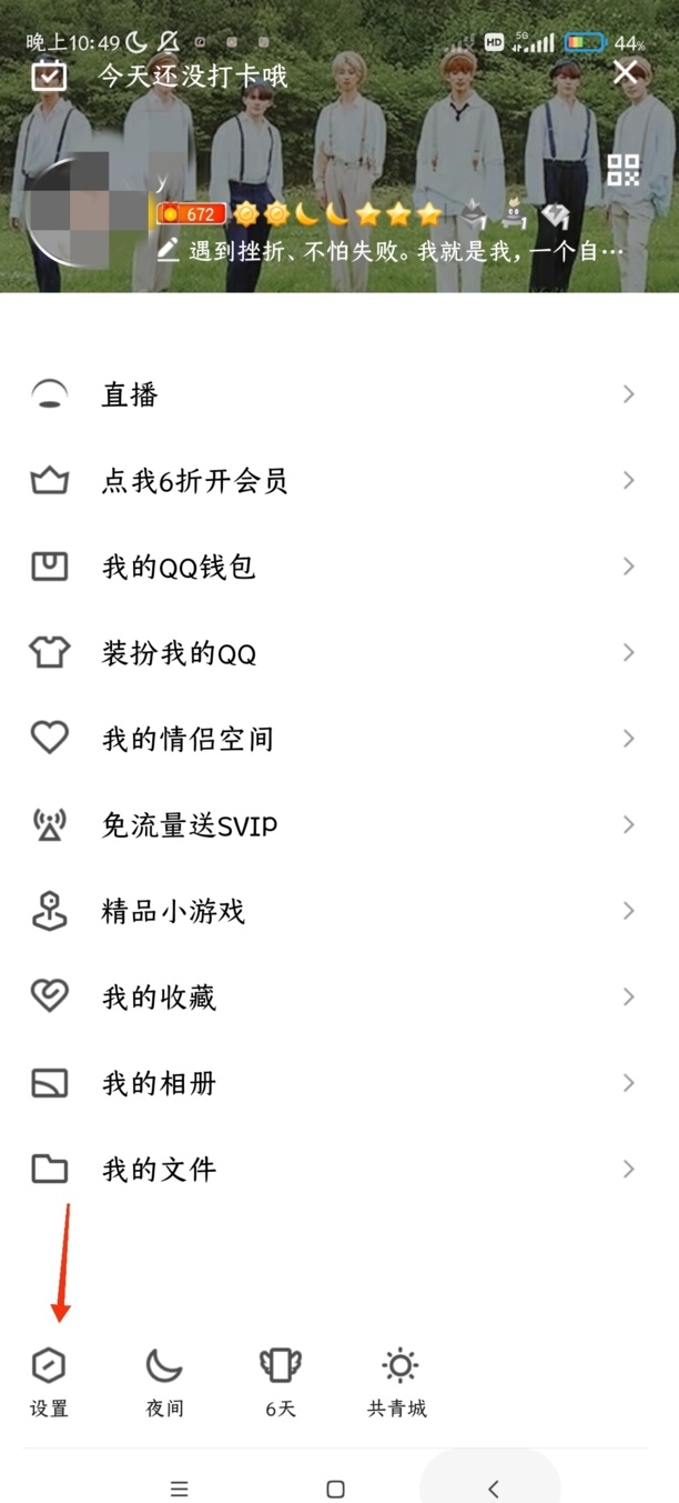 怎么能看到QQ消息对方已读