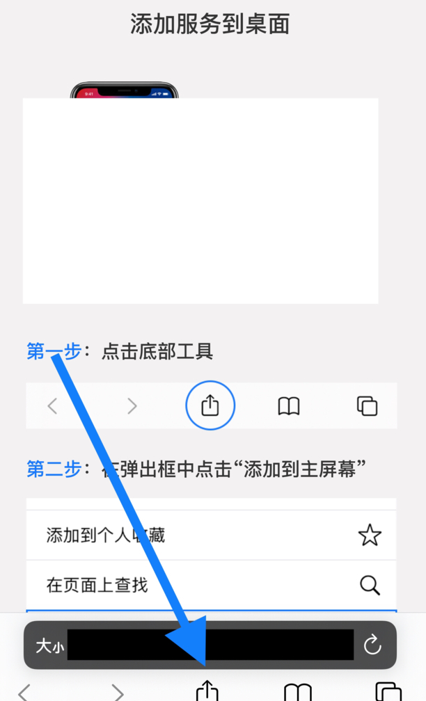防疫健康码怎样添加到手机桌面