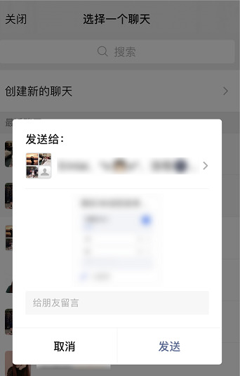 微信中怎么发起投票