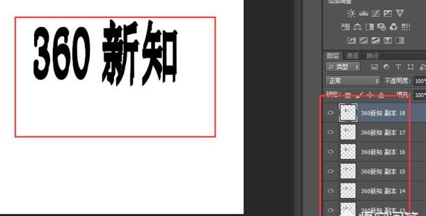 Ps如何制作立体字