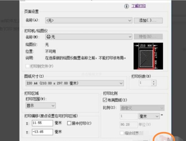 CAD怎么设置成黑白打印
