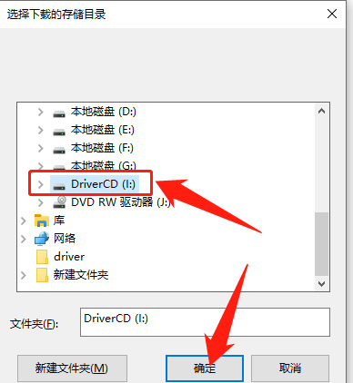 网易云怎么下载歌到u盘
