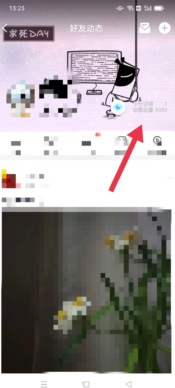 qq被挡访客怎么免费看