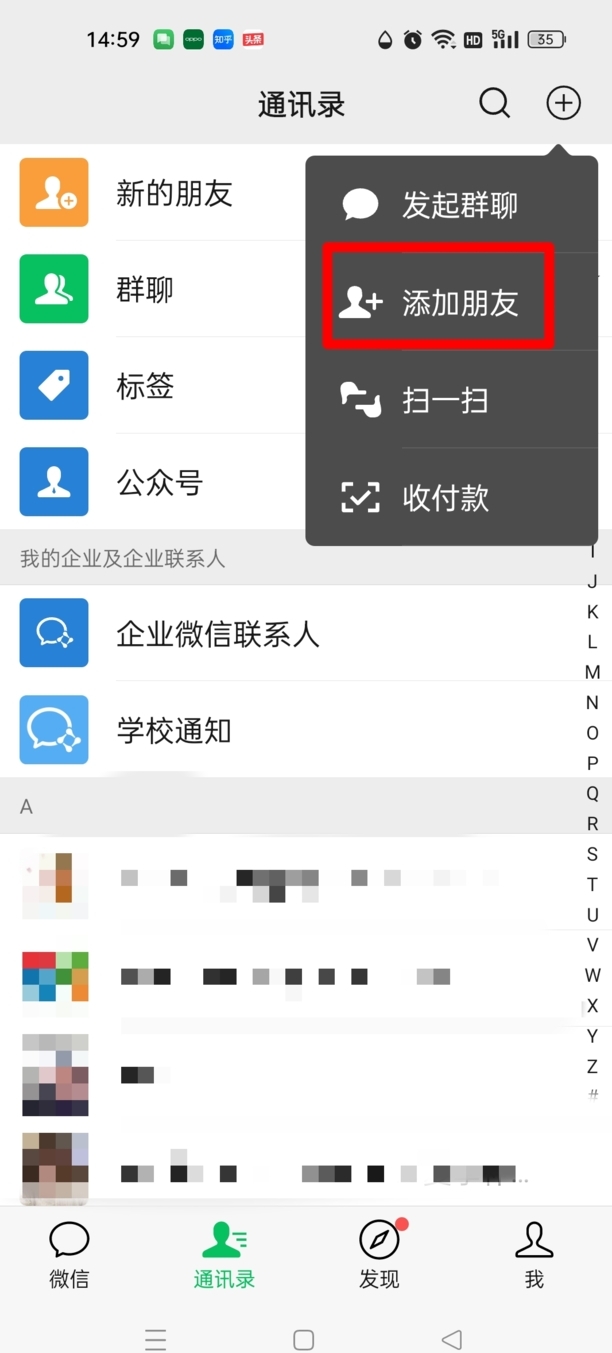 如何删除微信账单记录
