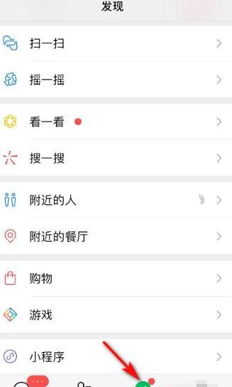 微信怎么不让附近的人查到我 微信怎么不让附近的人查到我