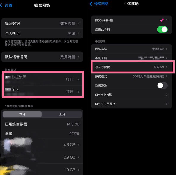 苹果手机如何开启真正5g
