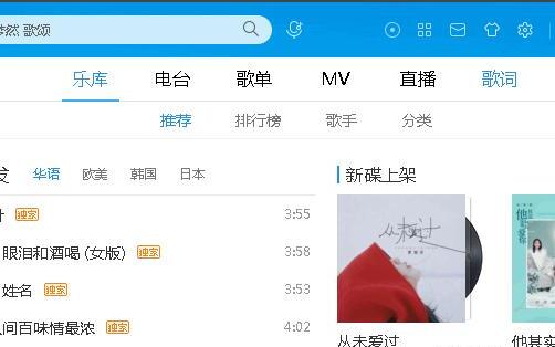 酷狗音乐怎么返回旧版 酷狗音乐怎么返回旧版