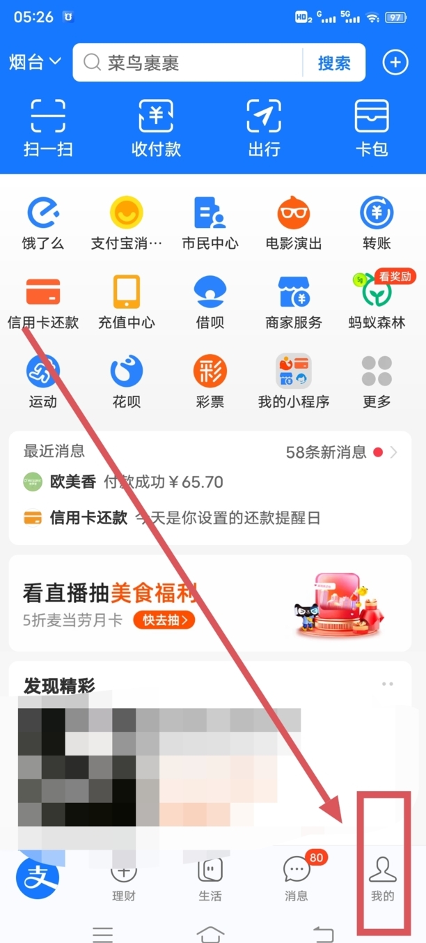爱奇艺自动续费怎么取消
