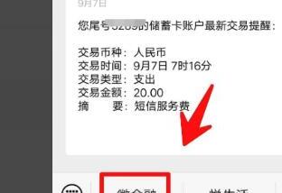 建行怎么查看自己的星级建设银行星级查看 建行怎么查看自己的星级建设银行星级查看