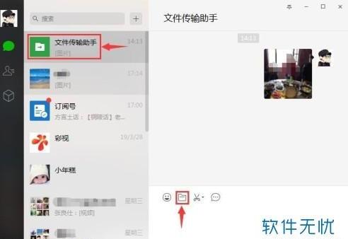如何将许多图片以文件夹的方式发送微信 如何将许多图片以文件夹的方式发送微信