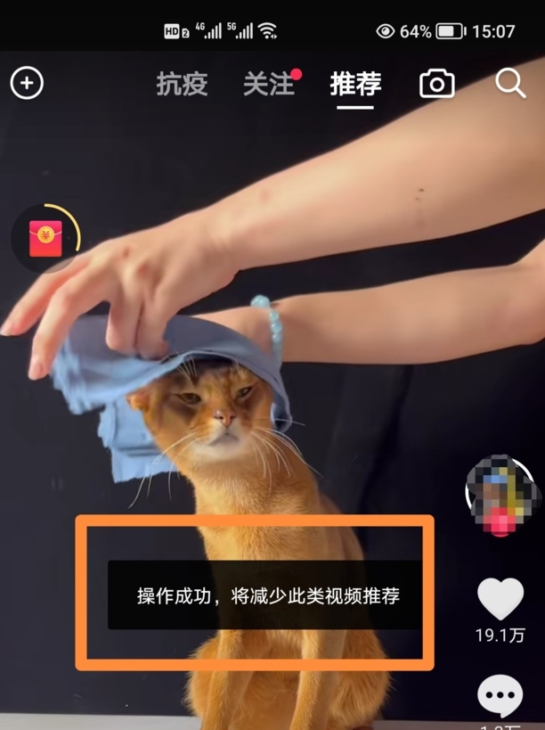 怎么屏蔽抖音不想看的