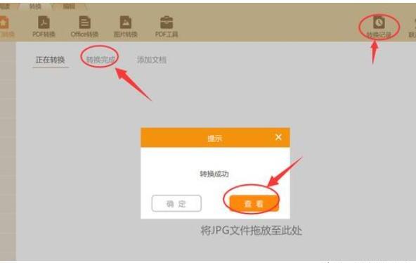 照片怎么转换成word 照片怎么转换成word
