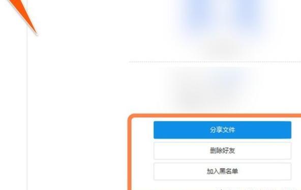 百度网盘在哪里添加好友、删除好友 百度网盘在哪里添加好友、删除好友