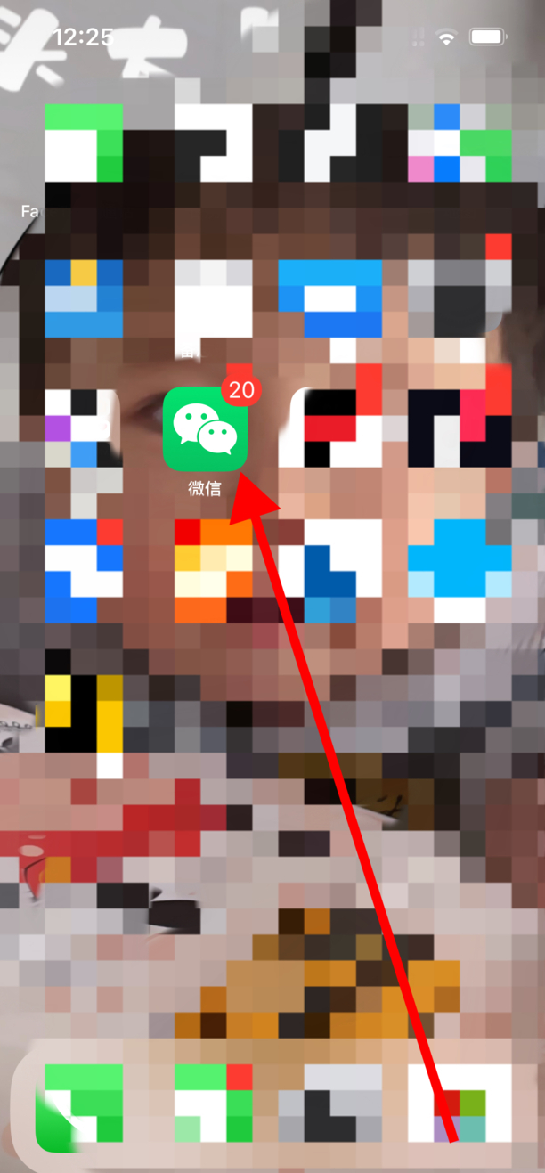 微信零钱通怎么开通
