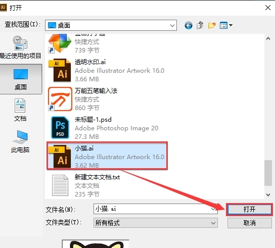 ai文件怎么转换为pdf