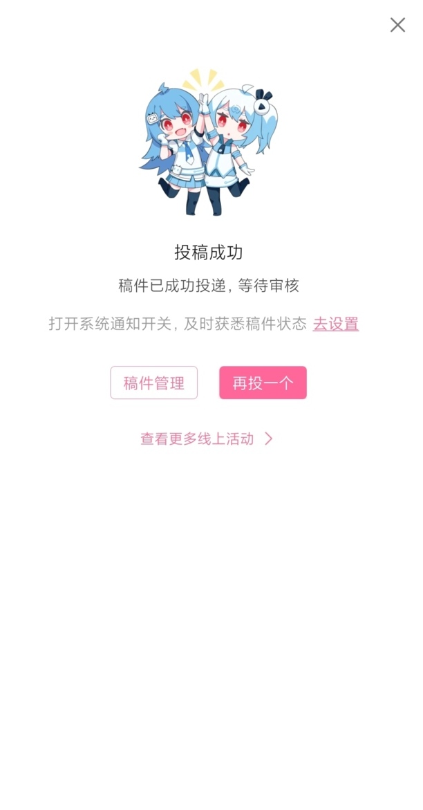 b站怎么发动态