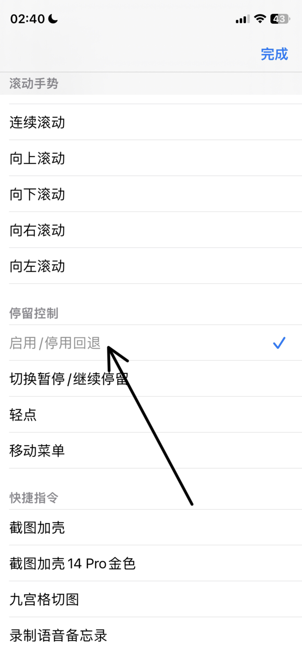 苹果手机怎么设置虚拟home键