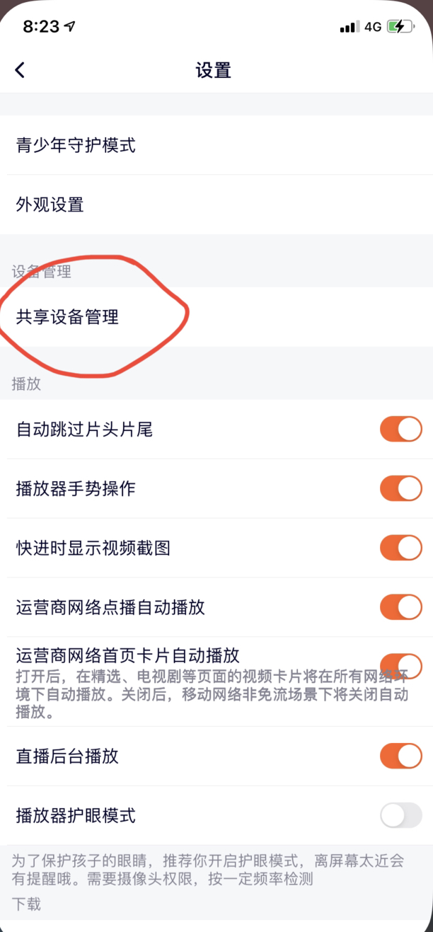 腾讯视频别人的会员号怎样登陆