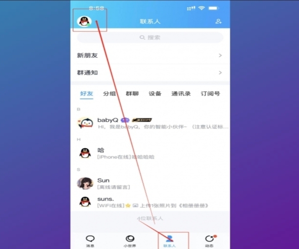 怎么赠好友QQ会员