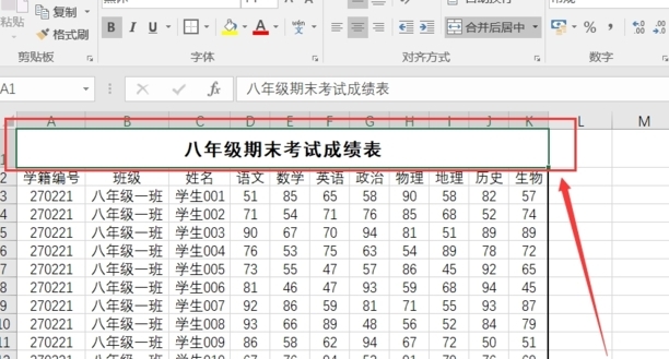 excel合并单元格的最快方法