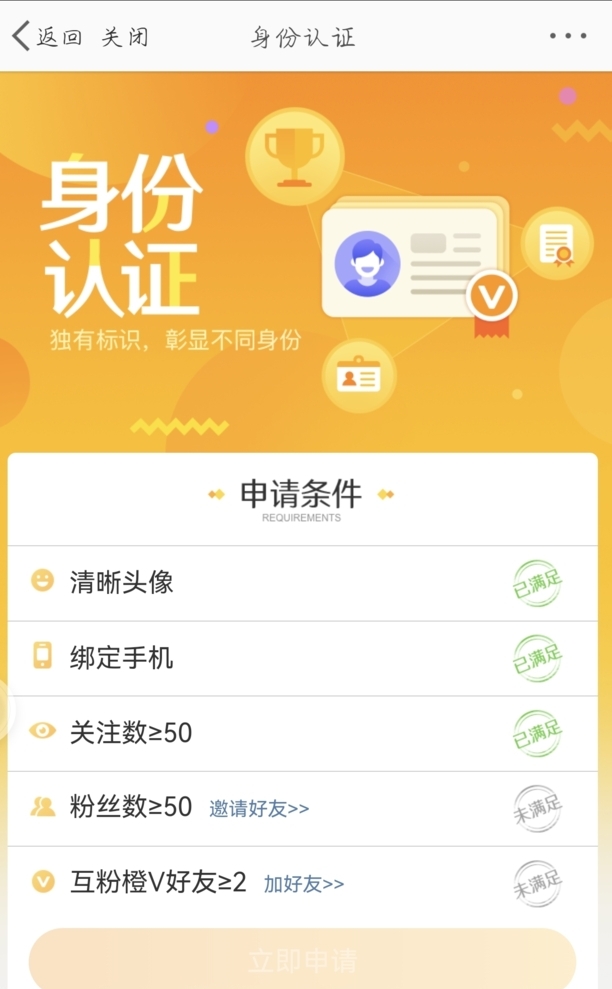 微博怎么实名认证