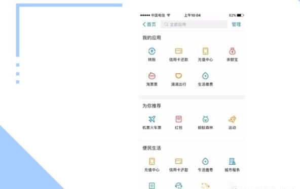 蚂蚁森林怎么浇水 蚂蚁森林怎么浇水