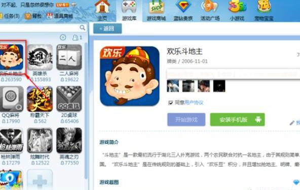 如何在QQ游戏大厅里面下载游戏 如何在QQ游戏大厅里面下载游戏