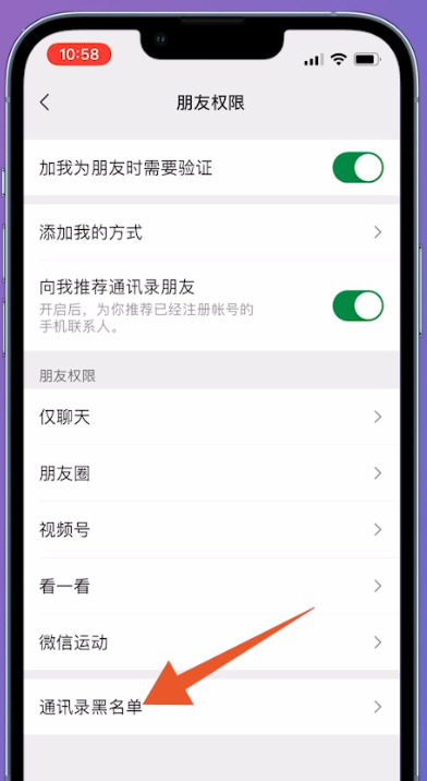 怎么解除微信拉黑的人