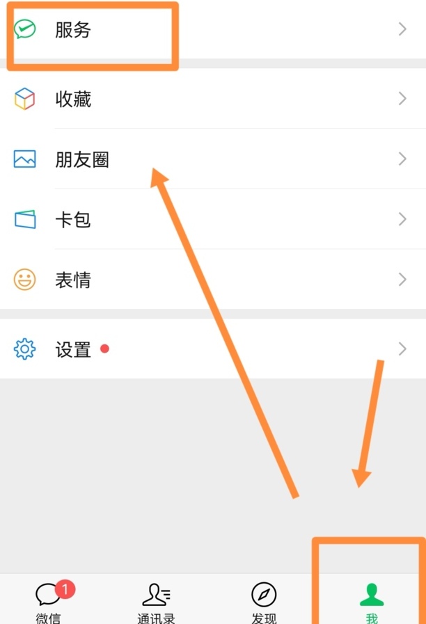 微信限额怎么解除