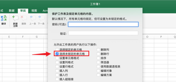 excel表格怎么固定选中的区域不动