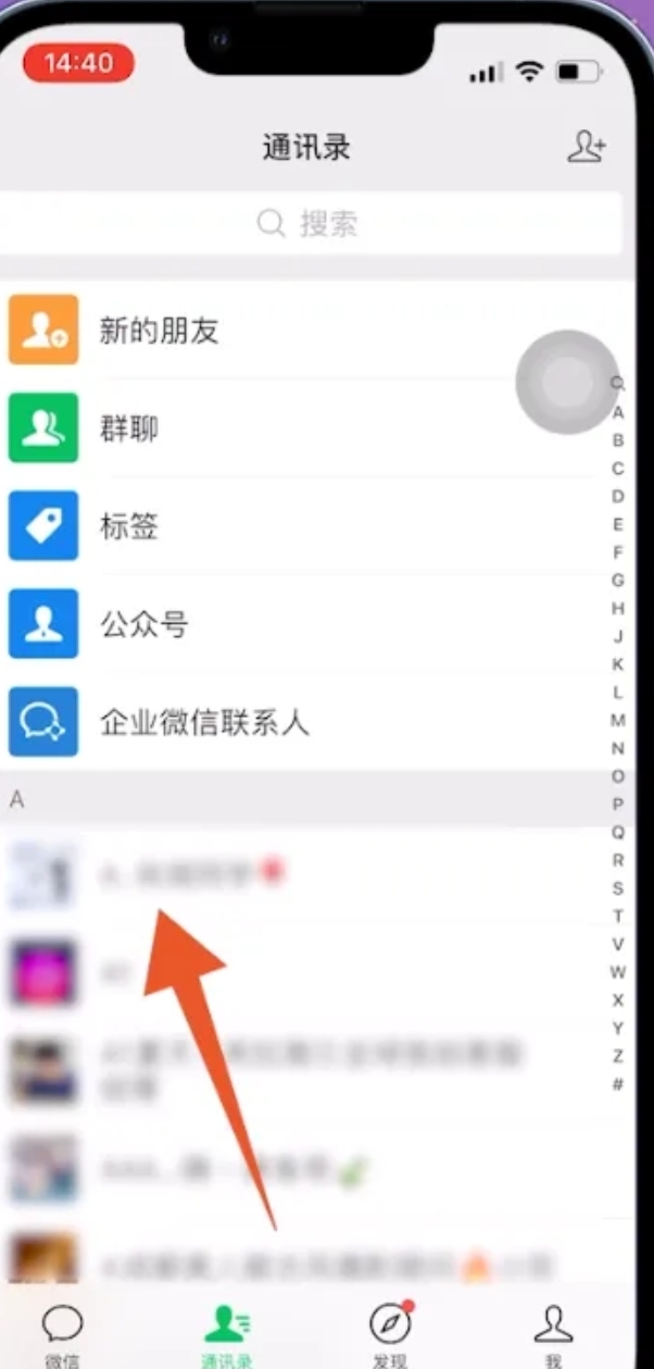 微信拍了拍怎么用