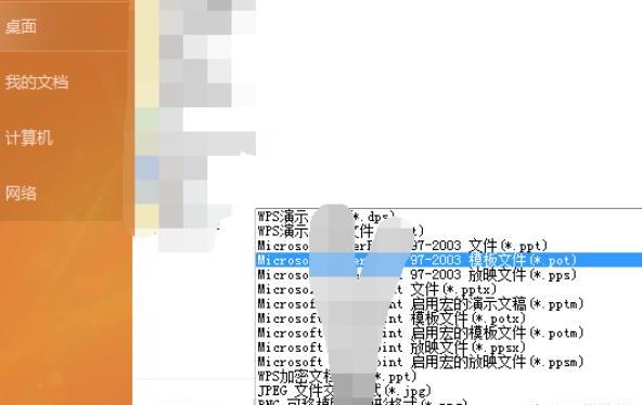 PPT怎么转换成word PPT怎么转换成word