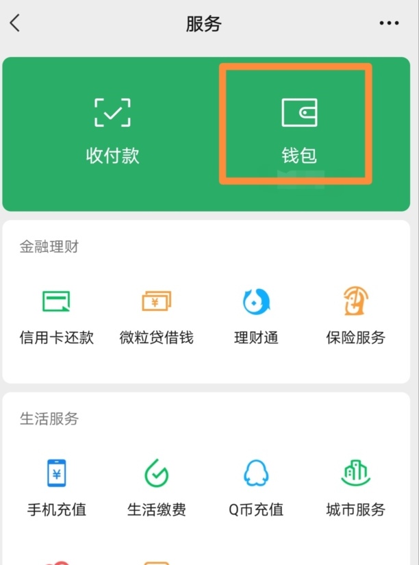 爱奇艺自动续费怎么关