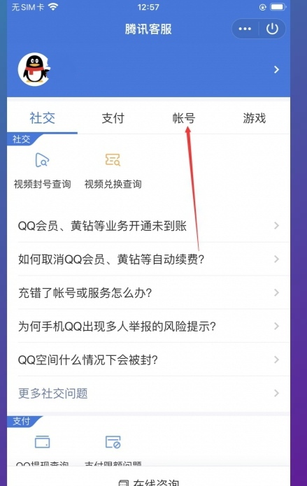 怎么冻结qq号