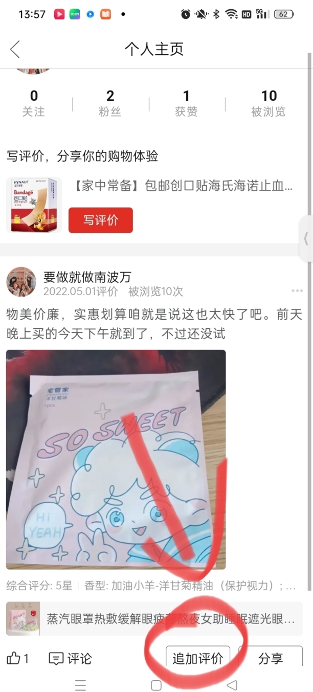 拼多多评价怎么删