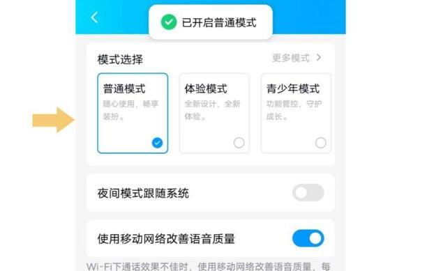 qq青少年保护如何关闭