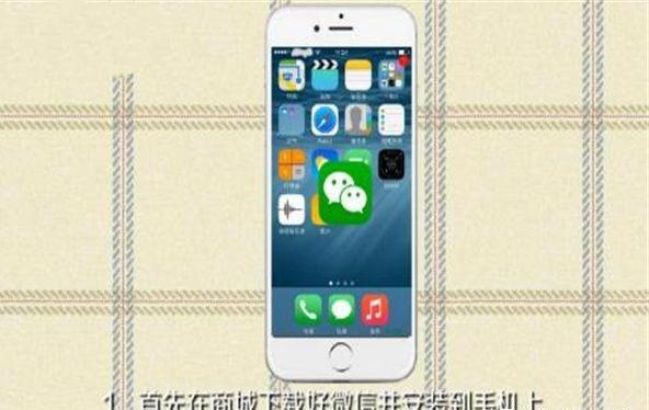 苹果打开微信时需要密码怎么设置