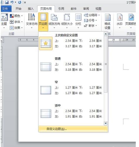 Word中如何排版打印1寸照片