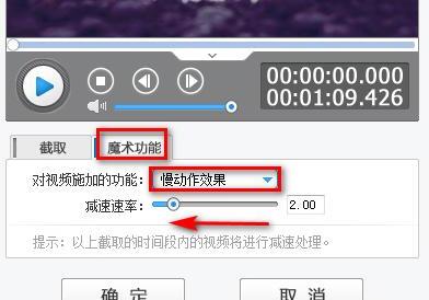 如何把视频放慢