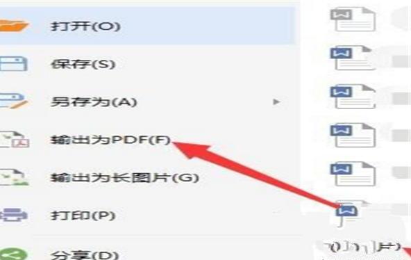 如何将图片制作成PDF文件 如何将图片制作成PDF文件