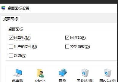 Win10怎么显示或隐藏桌面通用图标 Win10怎么显示或隐藏桌面通用图标